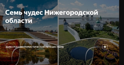Завораживающий мир Нижегородской области: Павильон на ВДНХ